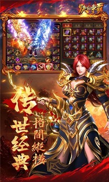 鐵血爭(zhēng)霸版游戲截圖2