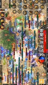 至尊魅影游戲截圖2