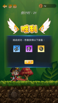 奇幻島探險游戲截圖5