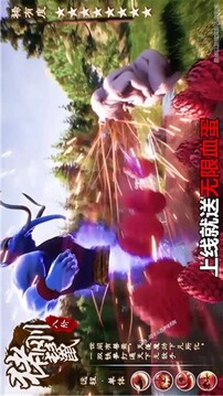 山海捕獸師手游游戲截圖1