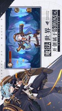 魔法紀(jì)元勇者試煉游戲截圖3