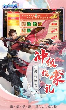 幻世戰(zhàn)國版游戲截圖1