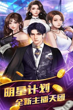 星之守護(hù)霸者大陸游戲截圖2