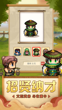 吞食三國(guó)亂世游戲截圖1