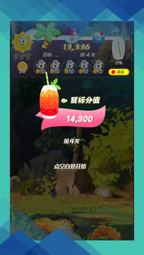 消消做果汁游戲截圖3