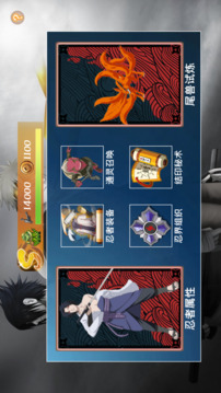 疾風(fēng)傳忍界大戰(zhàn)游戲截圖4
