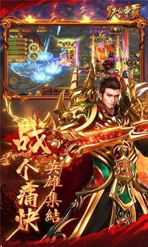 鐵血爭(zhēng)霸版游戲截圖1