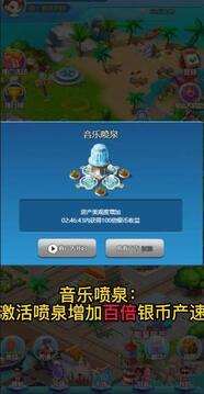 天天來收租游戲截圖1