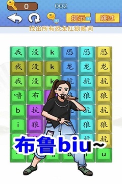 漢字闖關(guān)達(dá)人游戲截圖1