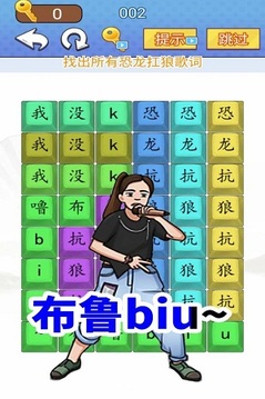 汉字闯关达人游戏截图1