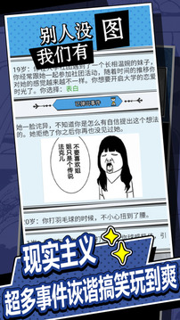 帝哥說讓你再活一次游戲截圖2