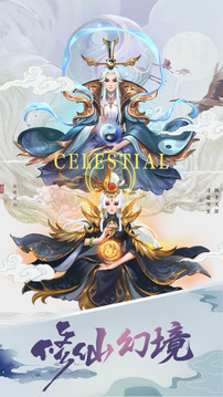 修仙幻境游戲截圖5