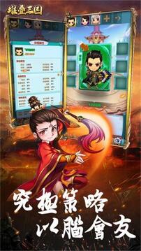 戀三國手游游戲截圖3