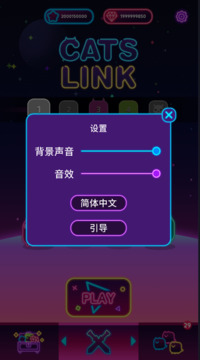 喵喵消除游戲截圖2