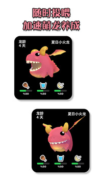 萌龍養(yǎng)成記游戲截圖1