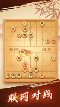 日拱一卒游戲截圖4