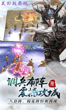 關公戰(zhàn)秦瓊龍戰(zhàn)于野游戲截圖2