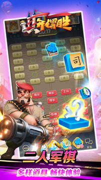 棋開得勝游戲截圖2
