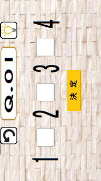 10を作ろう游戲截圖2