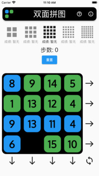 雙面拼圖游戲截圖3