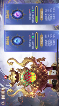 天逆之九霄琉璃游戲截圖3