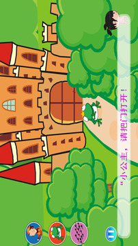 故事大全游戲截圖3