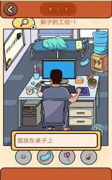 找圖大偵探游戲截圖3
