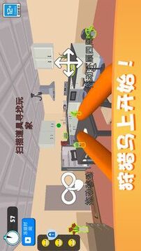 捉迷藏派對游戲截圖3