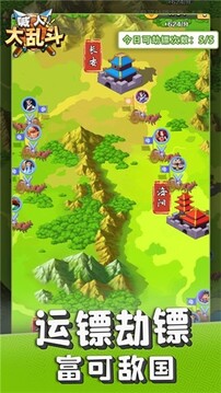 喊人大亂斗游戲截圖1