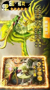 山海捕獸師手游游戲截圖4