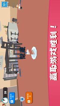 捉迷藏派對游戲截圖1