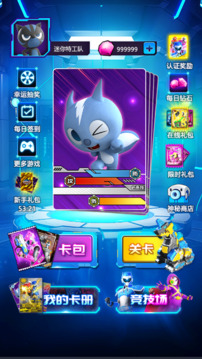 迷你特工隊(duì)抽卡對(duì)戰(zhàn)游戲截圖1