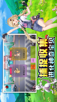 神奇精靈球游戲截圖1
