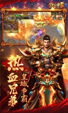 鐵血爭(zhēng)霸版游戲截圖5