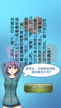 美少女頸椎保健大師游戲截圖3