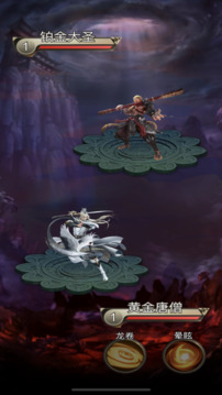 西天伏妖錄游戲截圖1