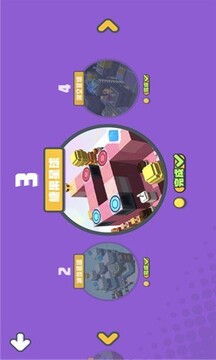 積木星球游戲截圖3