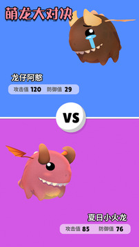 萌龍養(yǎng)成記游戲截圖5
