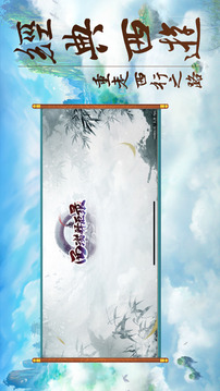 西游釋厄錄游戲截圖3
