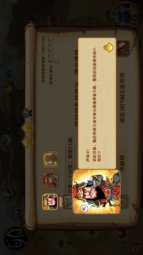 水滸客棧游戲截圖5