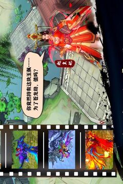 蒼龍劫手游游戲截圖4