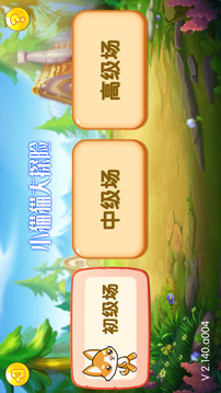 小貓貓大探險游戲截圖4