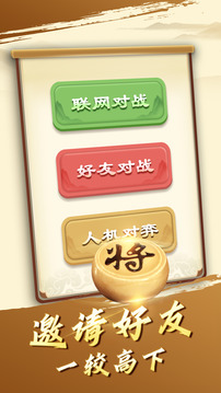 日拱一卒游戲截圖1