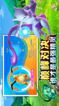 神奇精靈球游戲截圖3