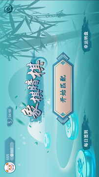 象棋暗棋游戲截圖2