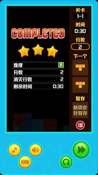掌機方塊游戲截圖3