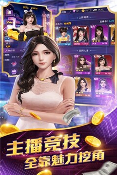 星之守護(hù)霸者大陸游戲截圖4