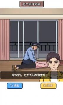 原來如此啊游戲截圖4