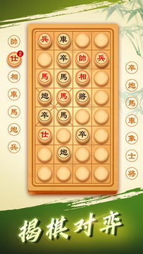 日拱一卒游戲截圖2