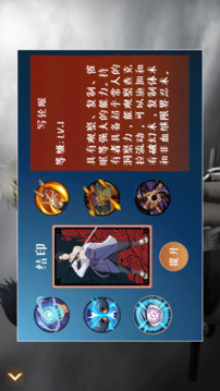 疾風(fēng)傳忍界大戰(zhàn)游戲截圖2